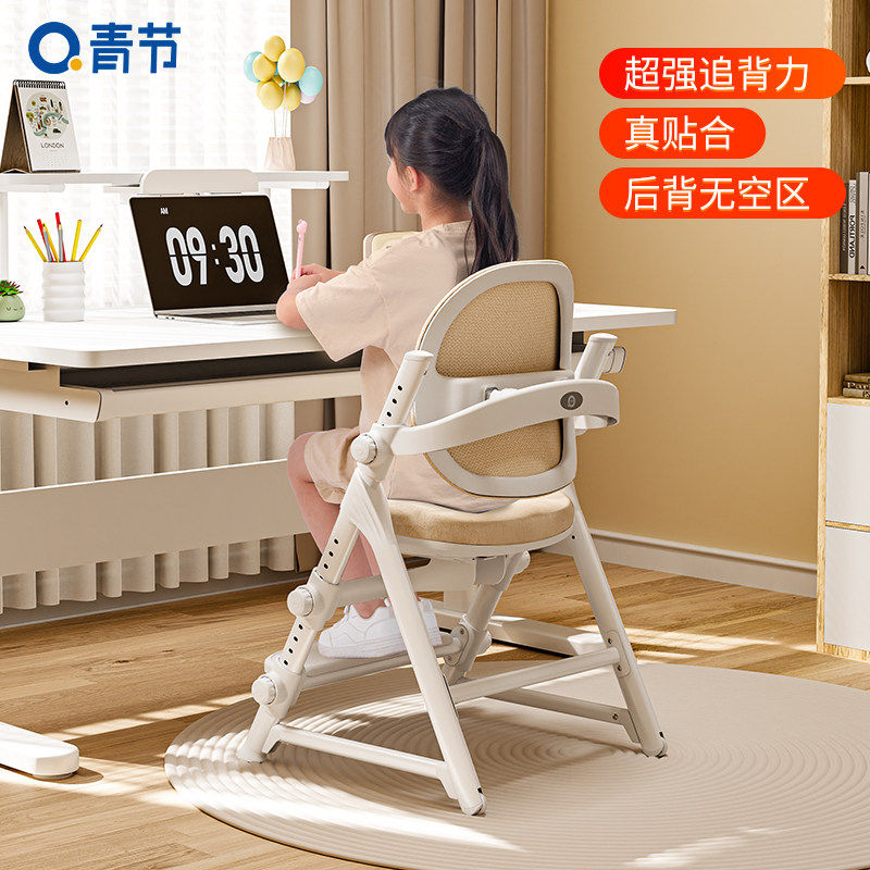 青节儿童学习椅小学生学习专用椅子升降调节写字座椅追背矫正坐姿,住宅家具,儿童学习椅,淘宝优惠券,粉丝福利购,淘宝优惠卷
