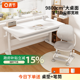 青节儿童学习桌大白书桌家用写字桌可升降实木学习桌子椅子套装