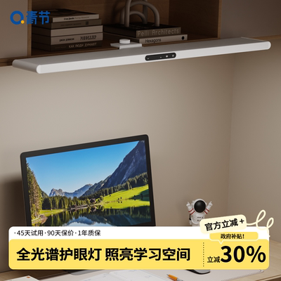 青节台灯护眼学习专用大路灯全光谱吊柜可夹式儿童学习宿舍台灯