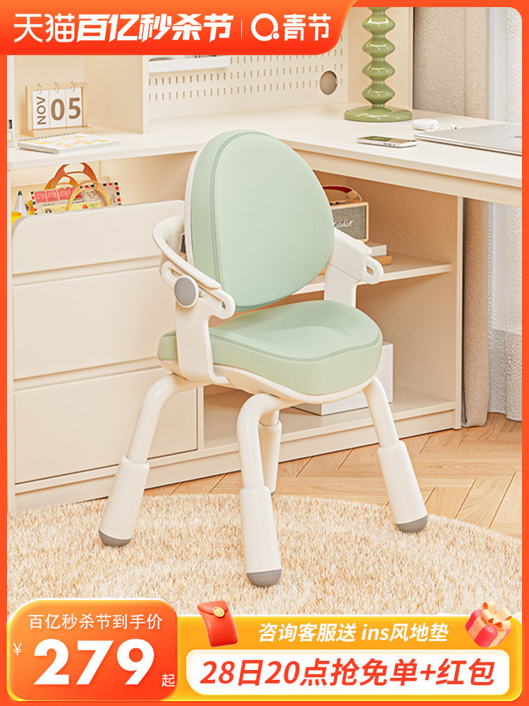 儿童椅学习椅可升降矫正坐姿椅小学生书桌椅专用写字椅座椅