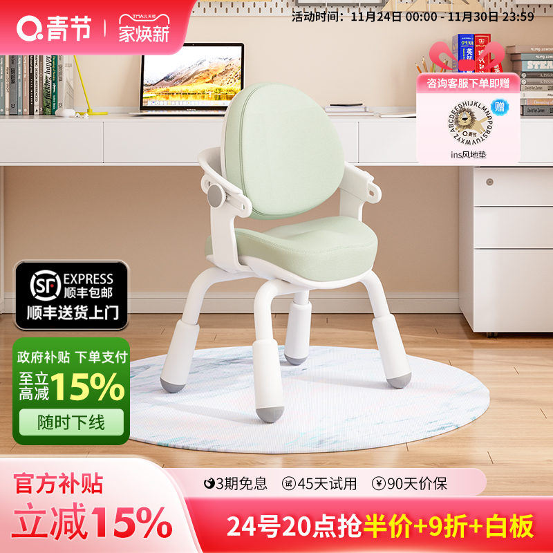 青节可升降坐姿矫正儿童学习椅
