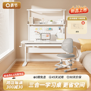 青节儿童学习桌书桌书架一体桌子可升降书桌学生家用实木大白桌