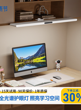 青节台灯护眼学习专用大路灯全光谱吊柜可夹式儿童学习宿舍台灯