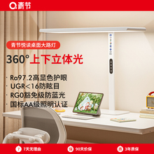 青节台灯护眼学习专用儿童防近视小大路灯宿舍大学生阅读插电台灯