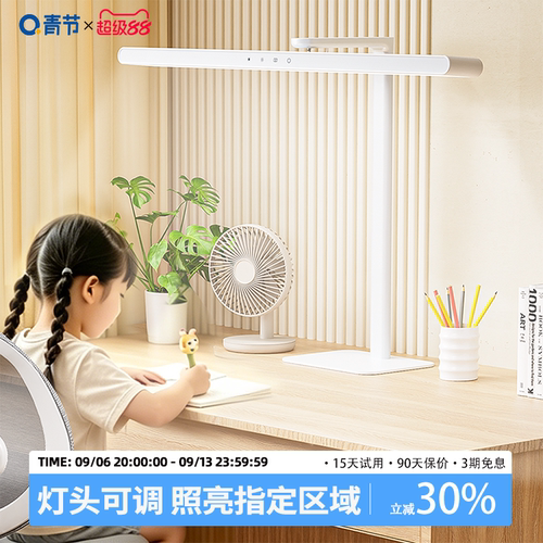 青节台灯护眼学习专用大小路灯宿舍阅读小学生书桌面儿童夹灯