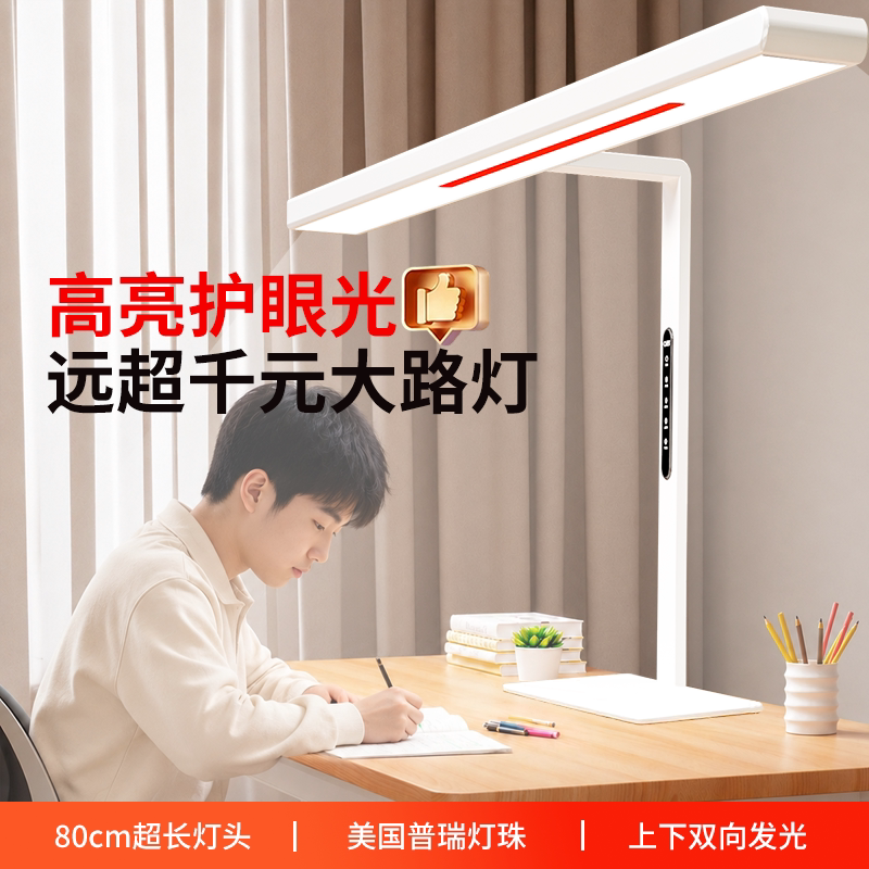 青节书桌专用护眼台灯写作业小路灯儿童学习桌子插电式房间阅读灯