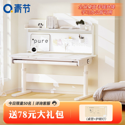 【品牌特惠秒杀】青节儿童学习桌学生书桌家用写字桌实木可升降桌