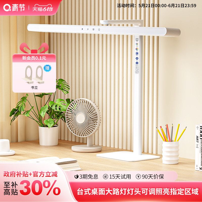 青节台灯护眼学习专用大小路灯宿舍阅读小学生书桌面儿童近视夹灯