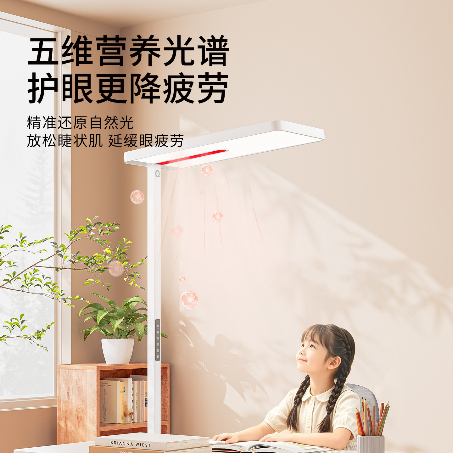 青节台灯学习专用护眼灯学生台灯学习专用家用儿童落地大路灯图片