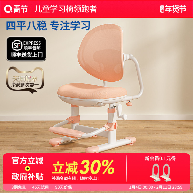 青节儿童学习椅子小学生写字椅可升降矫正坐姿座椅可调节椅子家用,住宅家具,儿童学习椅,淘宝优惠券,粉丝福利购,淘宝优惠卷