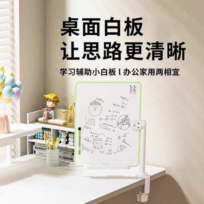 大卫爸爸联名款白板写字板