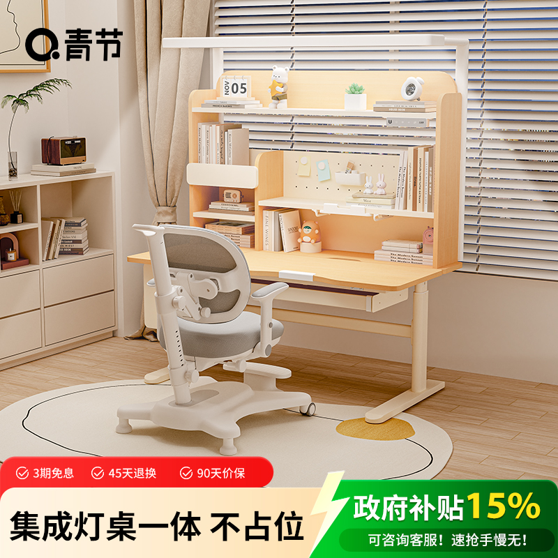 青节儿童学习桌子小学生家用写字可升降实木课桌椅学习套装