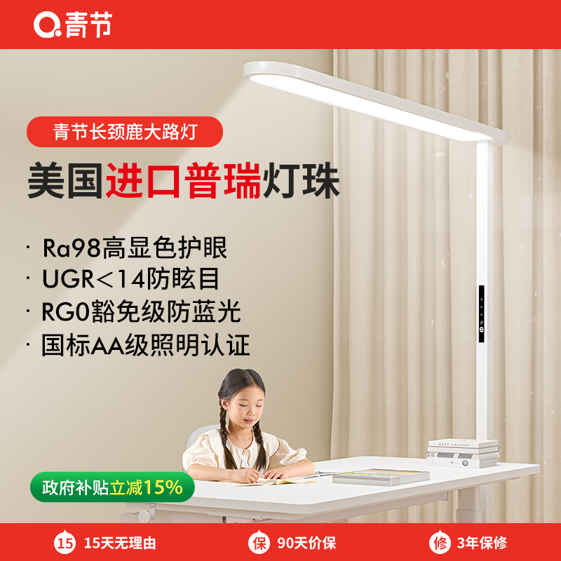 青节落地大路灯立式台灯学习专用