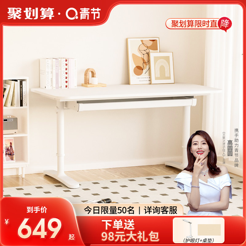 青节儿童学习桌学生书桌家用写字桌可升降大白桌青年贝肯特桌实木