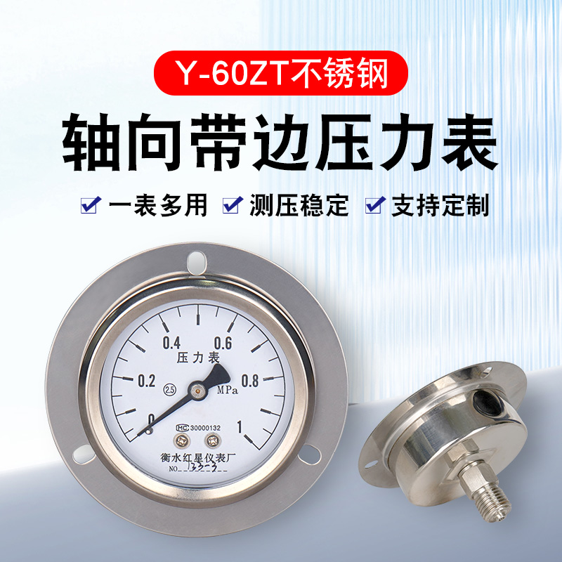 创纪美中国大陆压力表Y60空压机