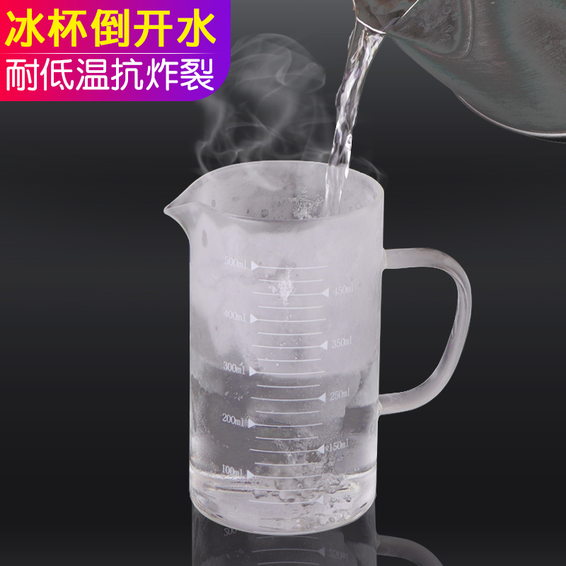 刻度杯家用烘焙带刻度500毫升玻璃有计量杯牛奶杯量水杯1000ml