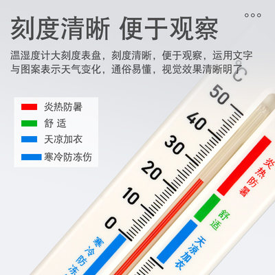 壁挂温度计家用室内室外温湿度计干湿度表高精度房间精准气温计表