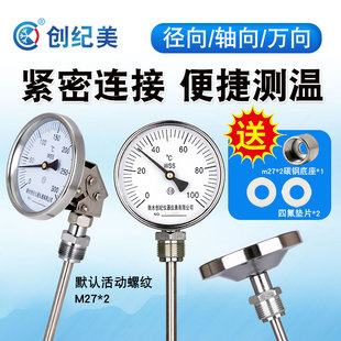 不锈钢双金属温度表工业用锅炉管道温度仪表径轴向面包窑炉温度计