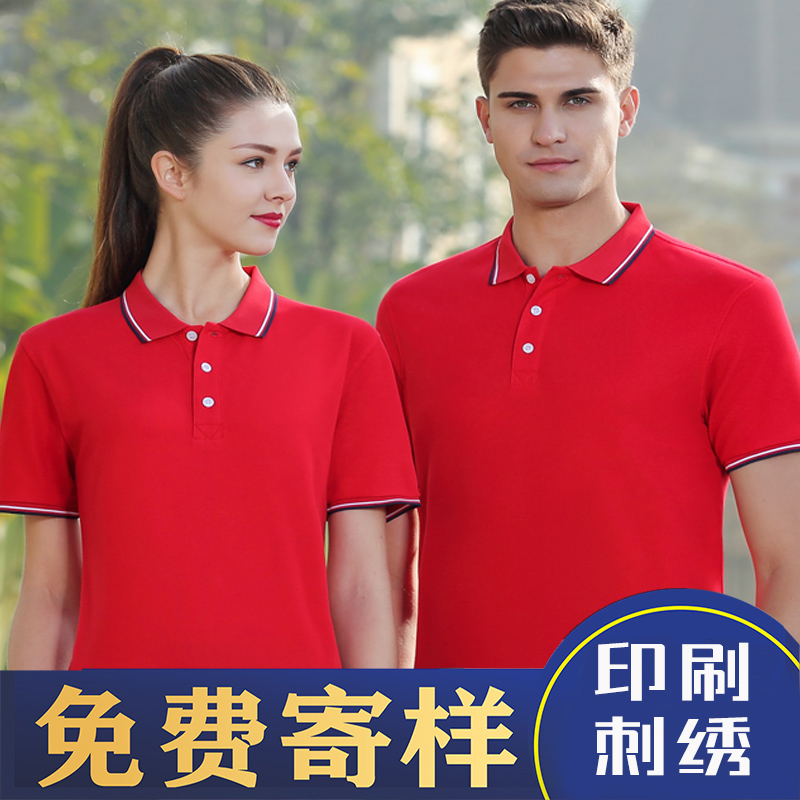 夏季工作服定制印logo定做t恤工衣polo衫翻领绣字活动广告衫订做