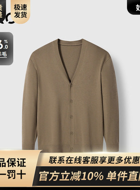 GXG男装 商场同款卡其色开襟毛衫男通勤针织衫 24年冬G24X304006