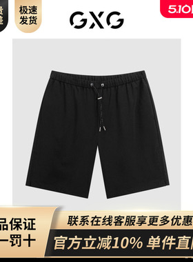 GXG男装 商场同款四面弹休闲短裤宽松运动短裤 24年夏G24X222014