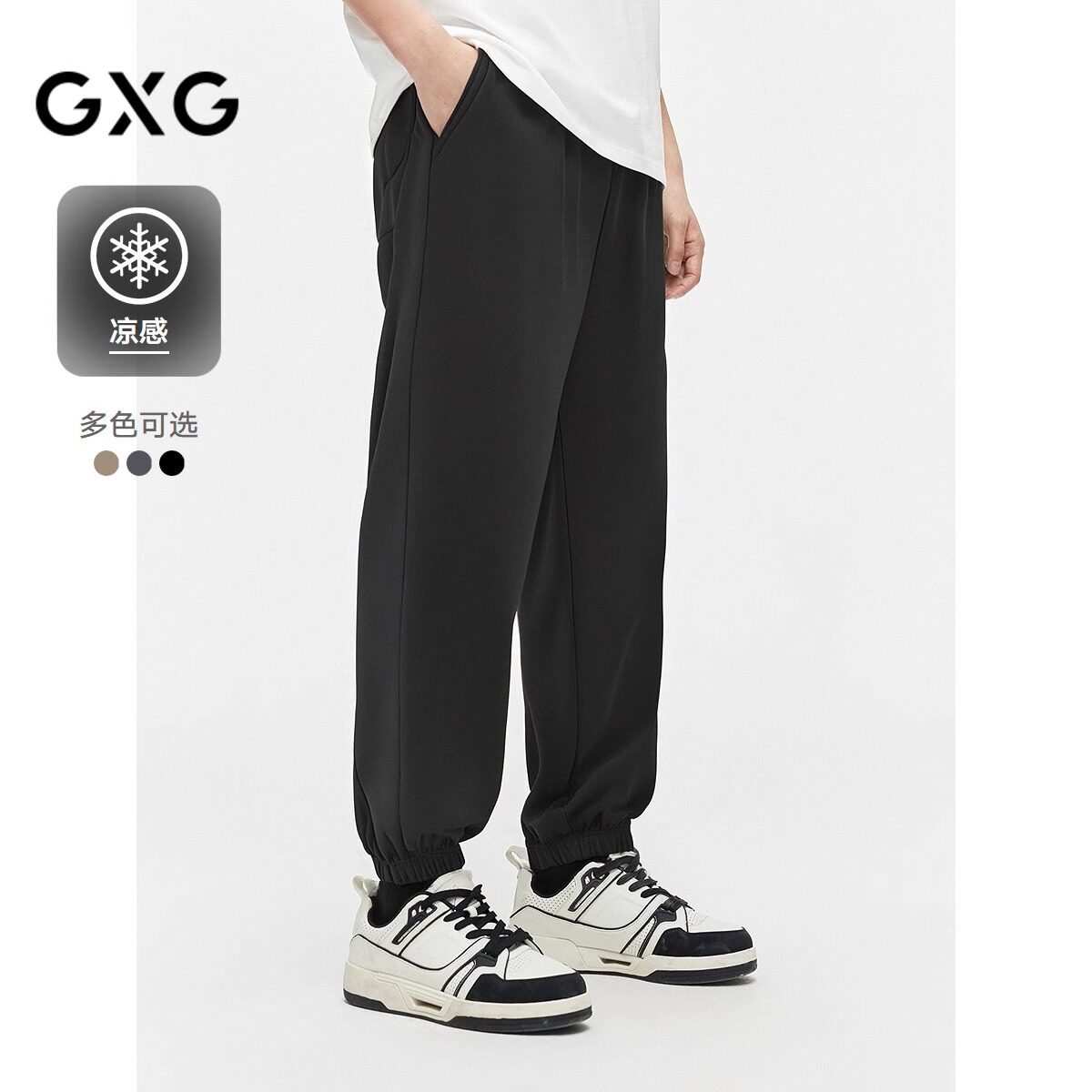【凉感】GXG男装 多色冰丝束脚休闲裤通勤长裤男运动裤 25夏新品