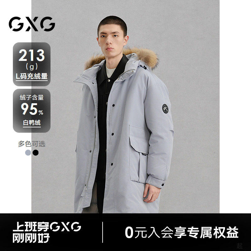 GXG男装 商场同款毛领连帽长款羽绒服通勤外套24冬新品G24XY14006