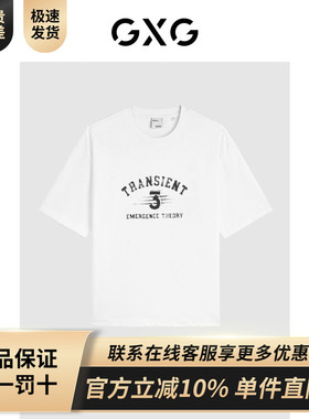 GXG男装 白色年轻时尚短袖T恤 24年夏季新品G24X442091