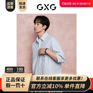 GXG男装  重磅系列条纹休闲宽松翻领七分袖衬衫男士 24年夏季新品