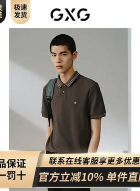 GXG男装 商场同款 含桑蚕丝polo衫男士 24年夏季新品G24X242022