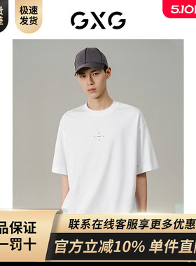 GXG男装 商场同款白色简约印花短袖T恤 2024年夏季新品G24X442080