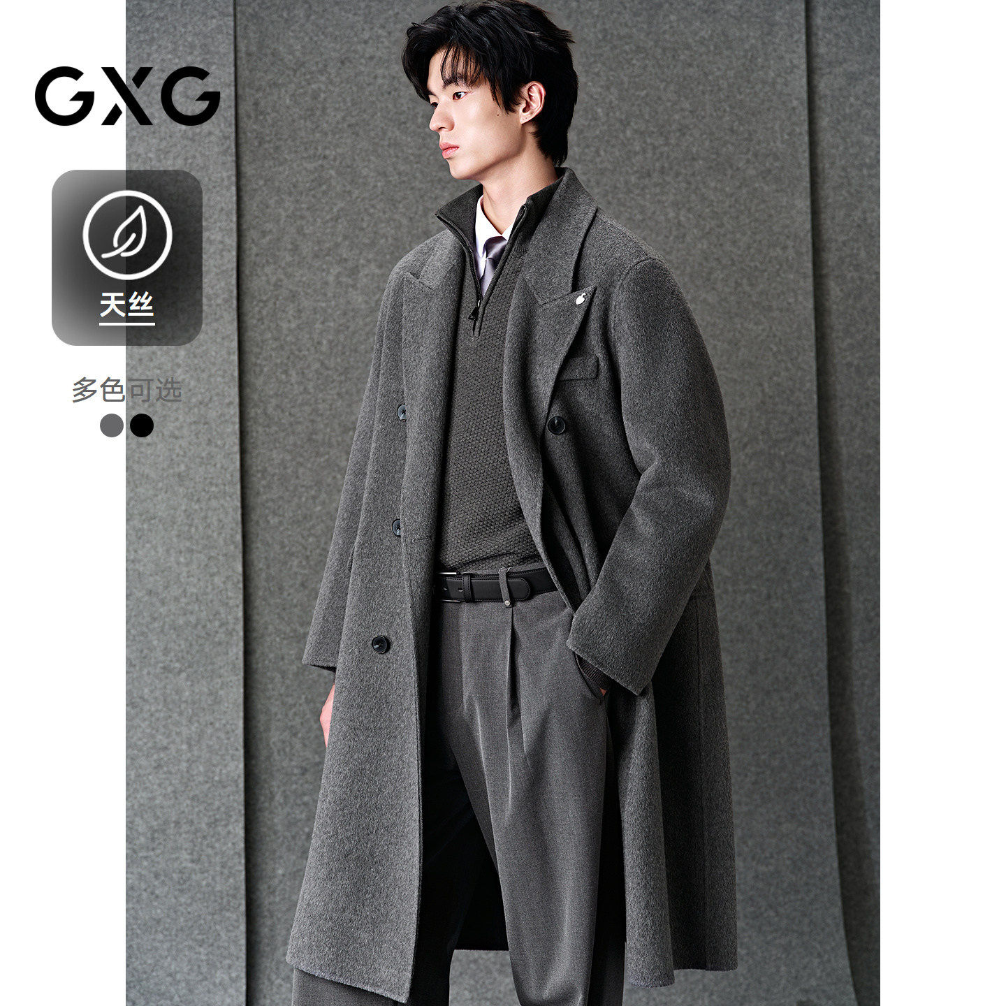 GXG男装 定织天丝羊毛混纺双排扣经典戗驳领长款大衣25年冬季新品