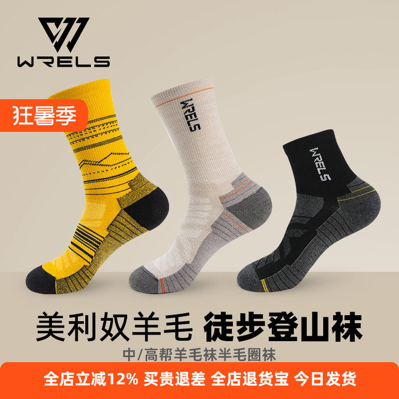 2026年跑步袜怎么选？6款热门商品对比与选购避坑指南