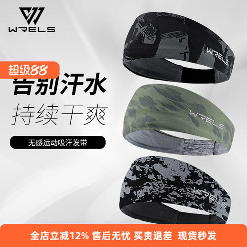 WRELS发带宽边止汗吸汗瑜伽头带