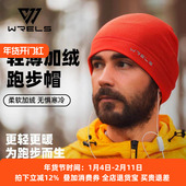 WRELS秋冬跑步防风保暖帽男女户外骑行运动帽速干透气护耳抓绒帽