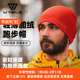WRELS秋冬跑步防风保暖帽男女户外骑行运动帽速干透气护耳抓绒帽