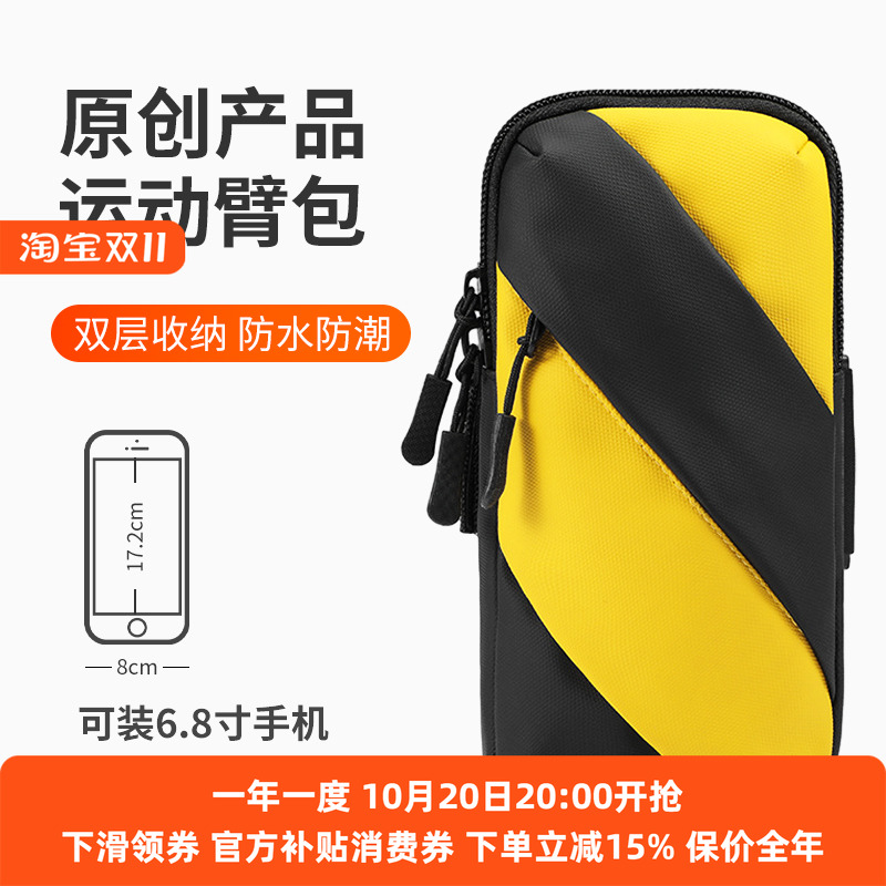 运动手机臂包健身收纳神器户外防水臂套男女通用胳膊手腕跑步装备
