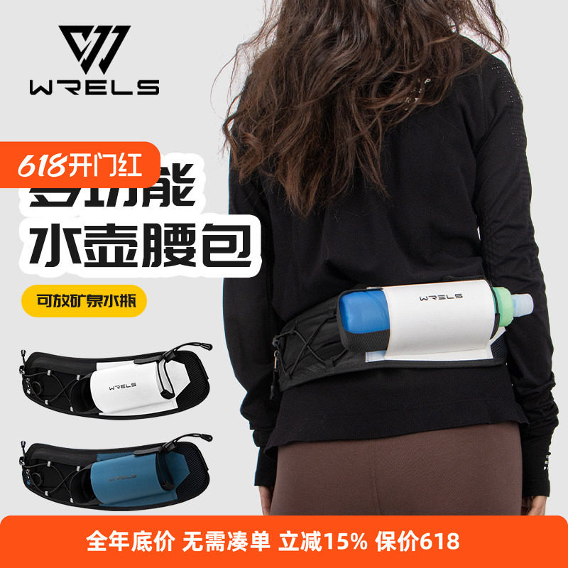 运动水壶腰包男户外跑步马拉松手机袋女骑行徒步登山运动水瓶腰带