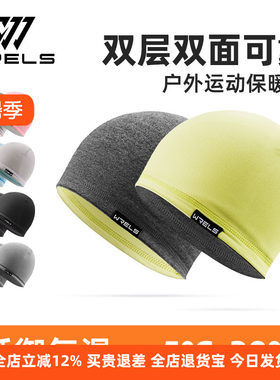 秋冬保暖运动帽户外抓绒双面帽