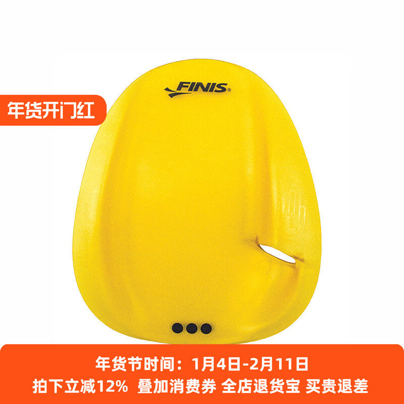 Finis敏捷手蹼 自由泳蛙泳漂浮无绳式划水掌手蹼纠正手姿游泳辅助,运动/瑜伽/健身/球迷用品,手蹼,淘宝优惠券,粉丝福利购,淘宝优惠卷