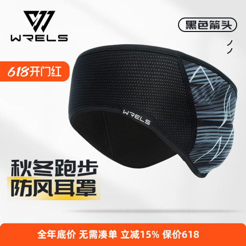 头巾遮耳防风骑行运动保暖耳罩