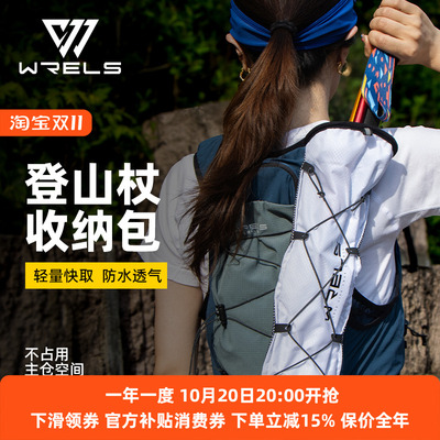 外置登山杖收纳袋适配越野背包