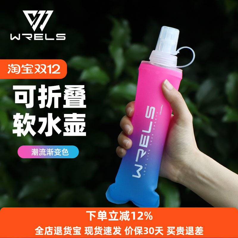 跑步便携渐变马拉松户外软水瓶