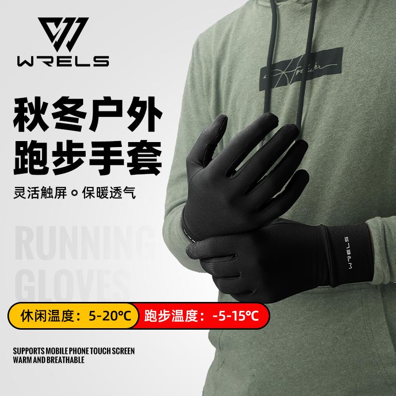 秋冬保暖运动手套户外跑步骑行抓绒防寒触屏男女防风薄绒内衬手套