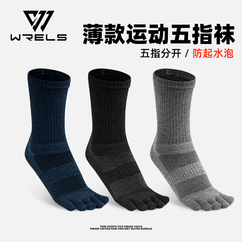 五指袜男女通用中筒运动袜薄耐磨图片