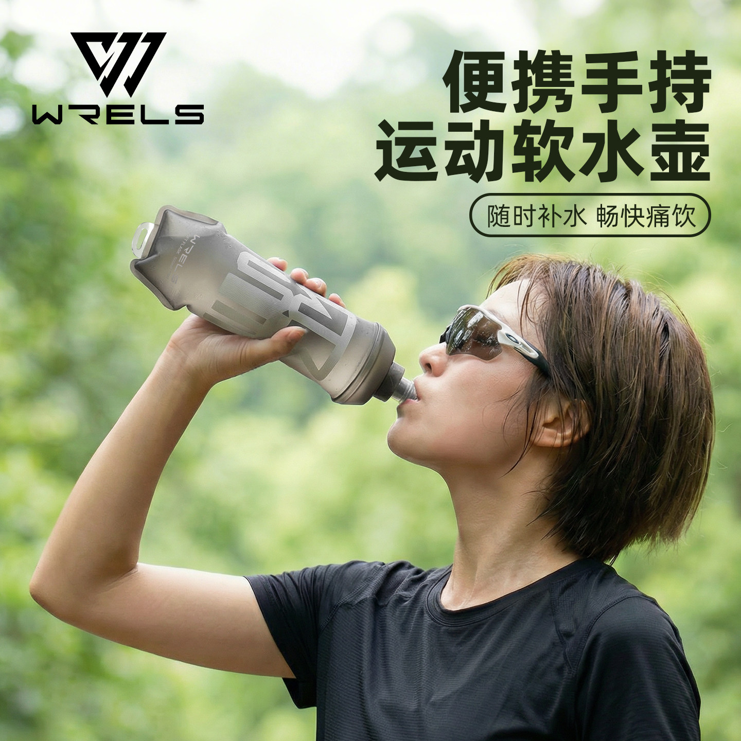 马拉松跑步软水壶户外登山徒步越野便携折叠运动软水袋食品级水杯