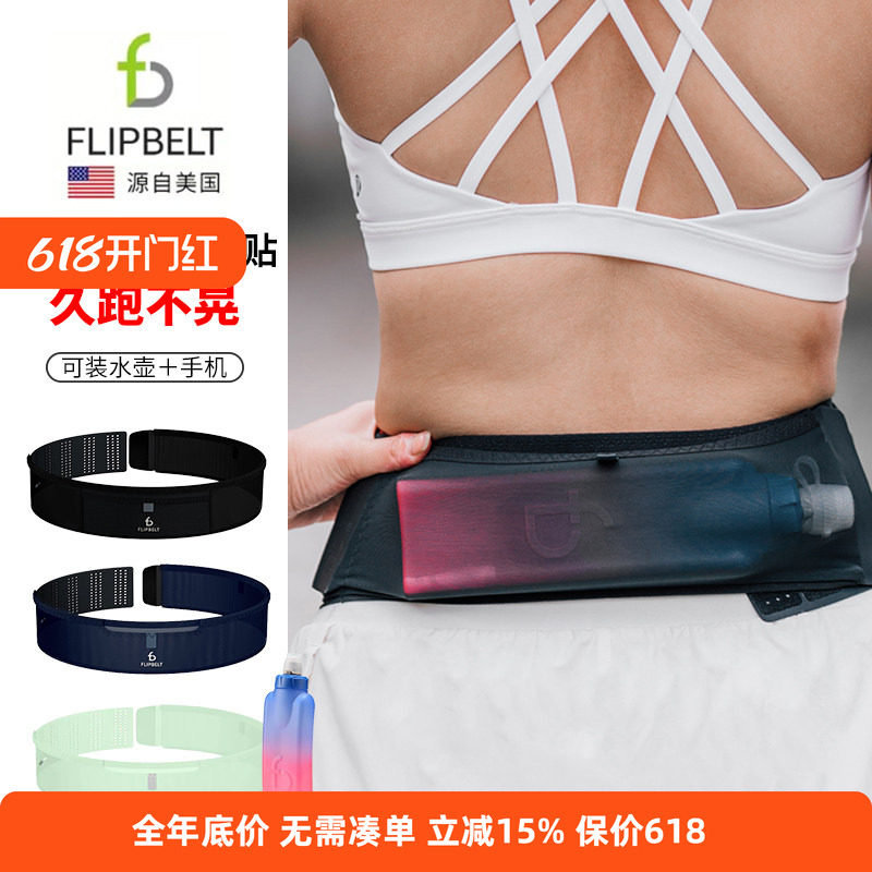 FlipBelt飞比特跑步腰包跑步袋男款隐形空气腰包女魔术贴腰带透气