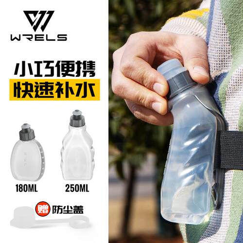 跑步运动水壶腰包外挂手持水壶