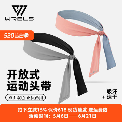 跑步头带球类绑式发带双面大头围