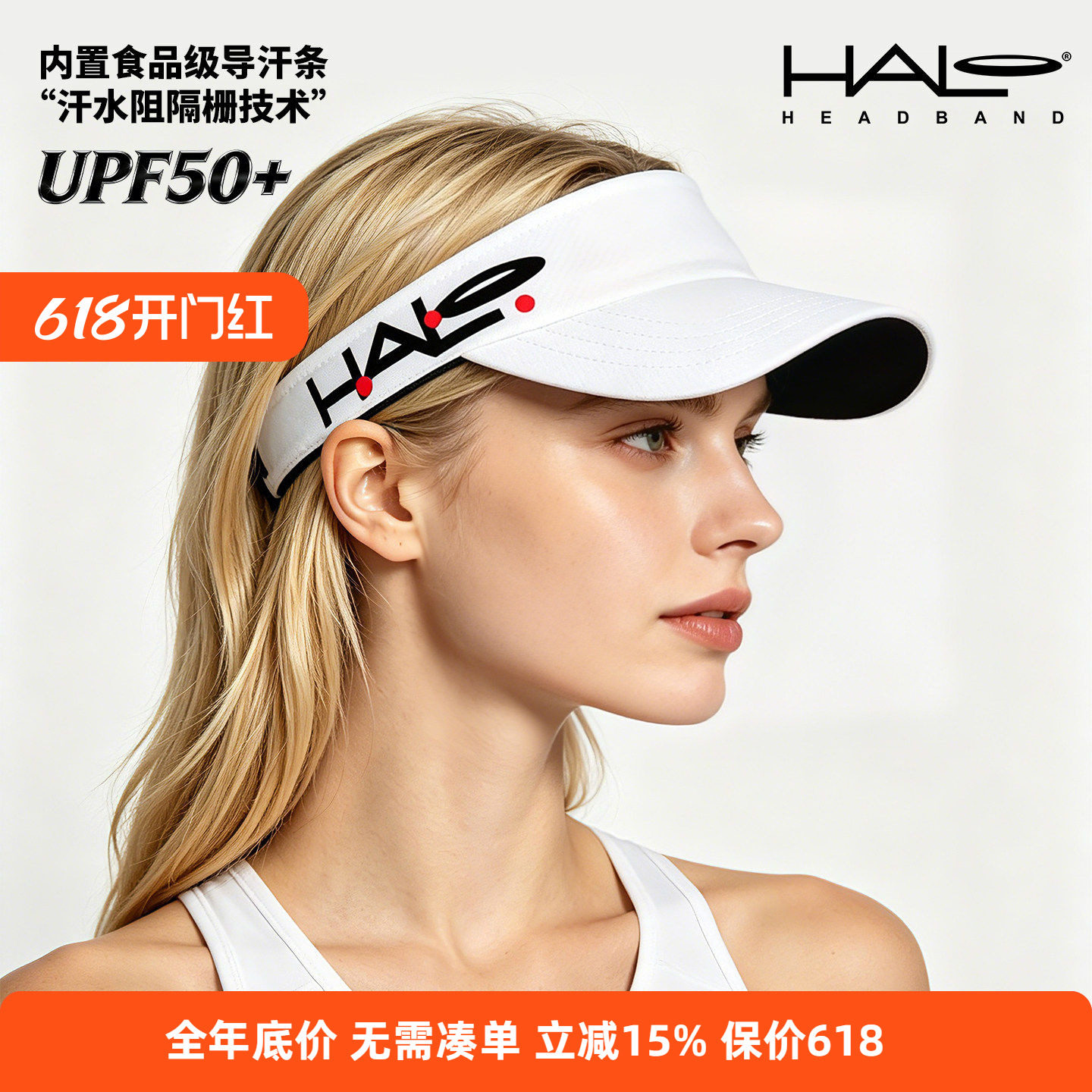 HALO空顶帽专业导汗帽男女运动帽户外防晒遮阳速干马拉松跑步帽子